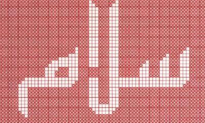 Ahmed Mater, Guncaps, Salam 2023