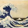 Ukiyo-e, De mooiste Japanse prenten, Katsushika Hokusai, De grote golf van Kanagawa,