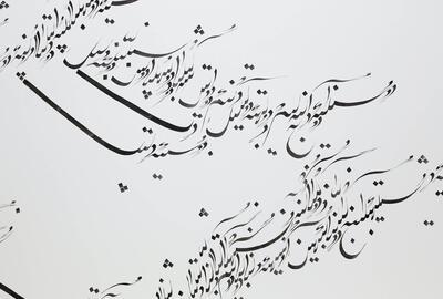 Parastou Forouhar - Written Room